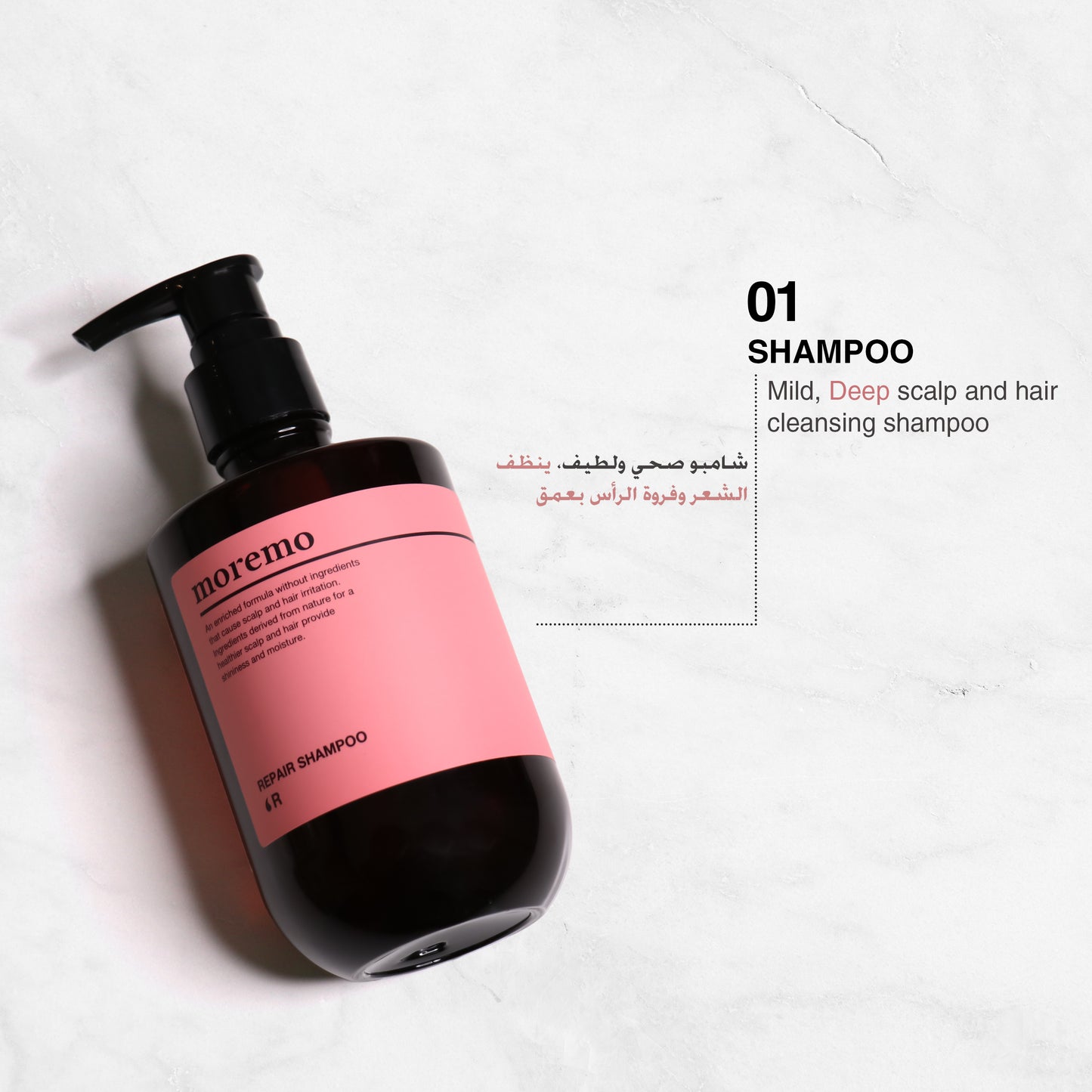Moremo Essential Care for Damaged Hair