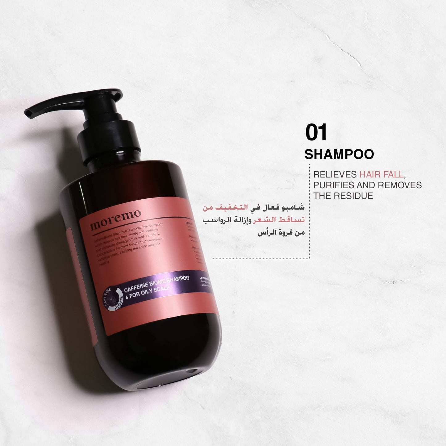 Moremo Anti-Hair Fall Bundle for Oily Scalp